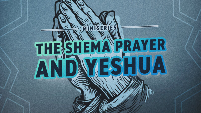 The Shema Prayer and Yeshua