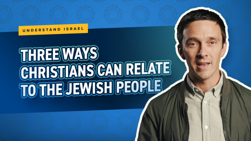 Three Ways Christians Can Relate To the Jewish People