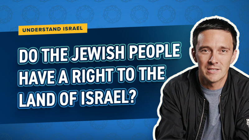 Do the Jewish People Have a Right to the Land of Israel?