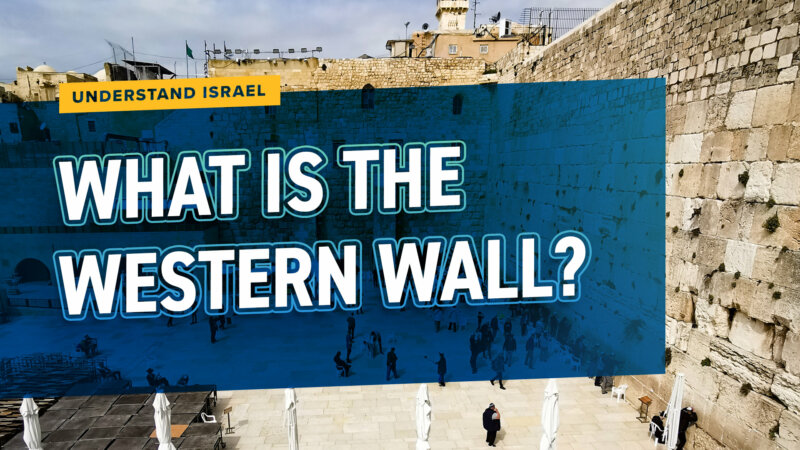 What is the Western Wall?
