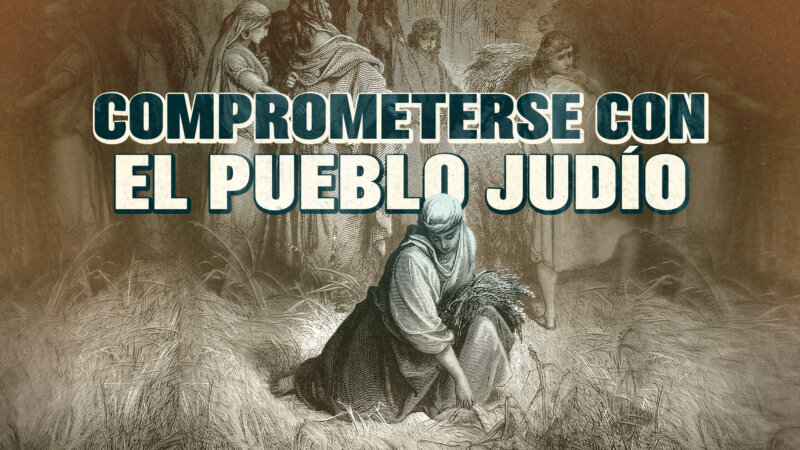 Comprometerse con el pueblo Judío