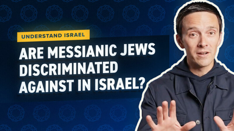 Are Messianic Jews Discriminated Against in Israel?